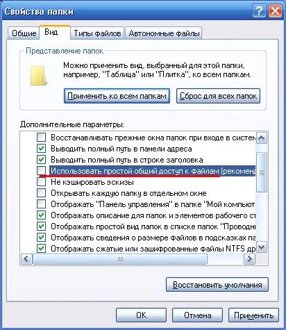 Cum de a bloca un fișier sau un dosar, portalul de computere și aparate de uz casnic