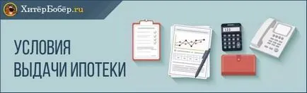 Cum să obțineți un credit ipotecar - 5 sfaturi pentru obținerea unui credit