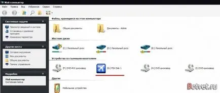 Cum de a rula și a instala fișierele ambalate într-o unitate virtuală folosind alcool 120%