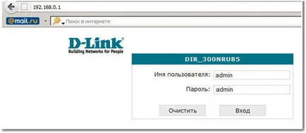 Ca zaparoleny Wi-Fi router-vă cu instrucțiunile pas cu pas fotografie (Schimbare parolă administrator) Ca zaparoleny Wi-Fi router-vă cu instrucțiunile pas cu pas fotografie
