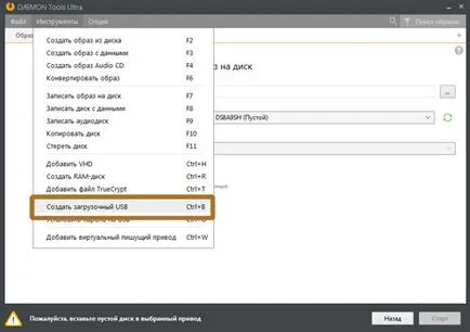Cum de a arde un disc bootabil cu imaginea ISO rapid și corect (unitate) Cum de a arde un disc bootabil cu imaginea ISO rapid și corect