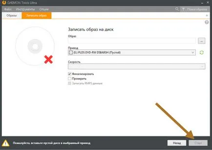 Cum de a arde un disc bootabil cu imaginea ISO rapid și corect (imagine) Cum de a arde un disc bootabil cu imaginea ISO rapid și corect