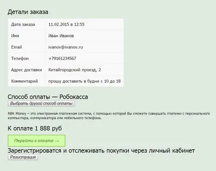 Cum de a comanda ceai și feluri de mâncare (comanda) Cum de a comanda ceai și feluri de mâncare