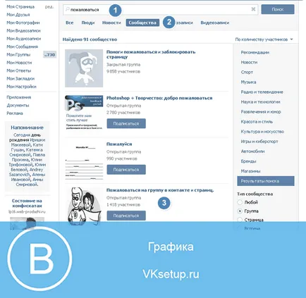 Deoarece grupul de bloc în contact pentru insultă și fraudă