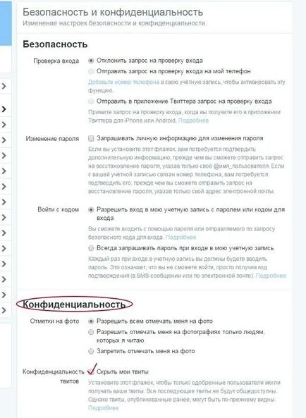 Cum de a închide profilul dvs. pe Twitter instrucțiuni detaliate