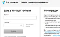 Cum de a merge la membrii Zona 1 Rostelecom (cum ar fi du-te la zona membrilor) Cum de a merge la zona membrilor 1, Rostelecom