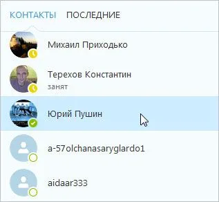 Cum de a apela pe Skype gratuit pe calculator, apelurile de telefonie mobilă, video (apeluri) Cum de a apela pe Skype gratuit, pe calculator, apelurile video mobil