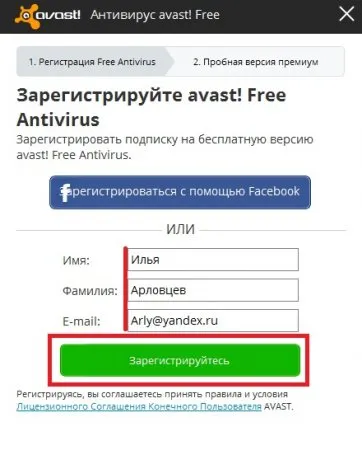Cum să se înregistreze pentru a activa avast (avast modul de activare) Cum să se înregistreze pentru a activa avast