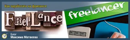 Cum sa faci bani pe freelancing începător (novice) Cum sa faci bani pe freelancing începător