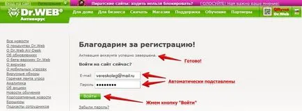 Cum de a înregistra un web licență de dr, în câțiva pași (licență) Cum de a înregistra un web licență de dr în câteva clicuri