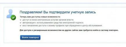 Cum să se înregistreze pe site-ul organului de stat organism de stat pentru declarația de înregistrare (înregistrare) Cum să se înregistreze pentru declarația de înregistrare site-ul servicii de stat cu privire la serviciile publice