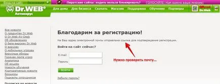 Cum de a înregistra un web licență de dr, în câțiva pași (licență) Cum de a înregistra un web licență de dr în câteva clicuri