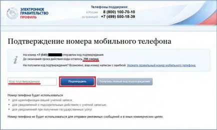 Cum să se înregistreze pe site-ul organului de stat organism de stat pentru declarația de înregistrare (înregistrată) Cum să se înregistreze pentru declarația de înregistrare site-ul servicii de stat cu privire la serviciile publice