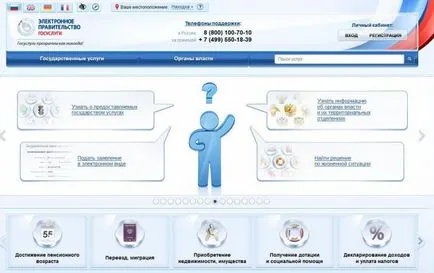 Cum să se înregistreze pe site-ul organului de stat organism de stat pentru declarația de înregistrare (servicii publice) Cum să se înregistreze pentru declarația de înregistrare site-ul servicii de stat cu privire la serviciile publice