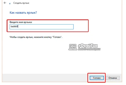 Cum pot încheia procese atârnate pe un computer fără a avea acces la „Task Manager“ instrucțiunea