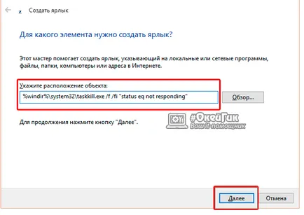 Cum pot încheia procese atârnate pe un computer fără a avea acces la „Task Manager“ instrucțiunea