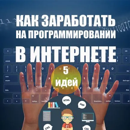 Cum sa faci bani pe internet programarea 5 idei, blog despre câștigurile în Internet