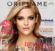 Catalog Oriflame în octombrie 2017, în noiembrie 2017, decembrie 2017 Watch Online Drum liber Preview România, oriflame, (catalogul Oriflame) Catalog Oriflame în octombrie 2017, în noiembrie 2017, decembrie 2017 Uita-te online gratuit de previzualizare România, oriflame,