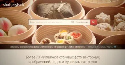 Imagini pentru a crea un site unde au fost luați (crearea) Imagini pentru a crea un site în cazul în care pentru a le obține