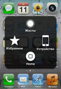 butonul de acasă pentru iPhone