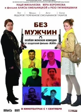 Sfârșitul de dragoste (2011) ceas on-line gratuit de bună calitate (dragoste) Sfârșitul de dragoste (2011) ceas on-line gratuit în bună calitate