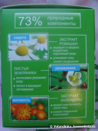 crema de fata cu SPF buget și nu atât de feedback-ul