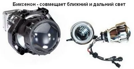 Xenon și Bi-Xenon - contrastul și diferența decât ceea ce Bi-Xenon și xenon (Xenon) Xenon și Bi-Xenon - contrastul și diferența decât ceea ce Bi-Xenon și xenon