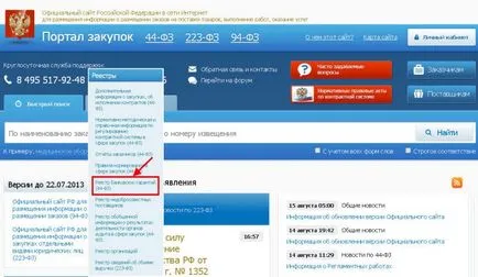 Cine este beneficiarul și beneficiarul este diferența (diferența) Cine este beneficiarul și beneficiarul este diferența