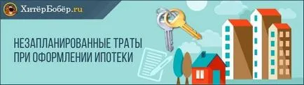 Apartament în obligațiuni ipotecare - cum să cumpere experiență în 5 pași