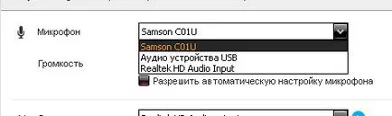 Cele mai bune instrucțiuni cu privire la modul de a configura sunetul în Skype - articole utile pe (Skype) Cele mai bune instrucțiuni cu privire la modul de a configura sunetul în Skype - articole utile despre