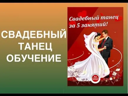 Cel mai bun dans - nunta Coreografică