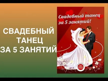 Cel mai bun dans - nunta Coreografică