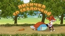 serie de povești mașină - toate episoadele la rând, ceas on-line