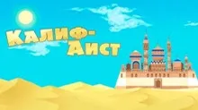 serie de povești mașină - toate episoadele la rând, ceas on-line