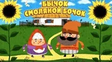 serie de povești mașină - toate episoadele la rând, ceas on-line