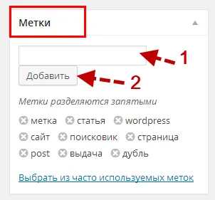 Tag-uri WordPress, modul în care acestea funcționează, cum să facă un site WordPress