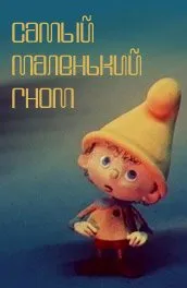 Desen animat Despicable Me 3 (2017) descrierea conținutului, fapte interesante și mai multe despre desene animate (urât) Desen animat Despicable Me 3 (2017) descrierea conținutului, fapte interesante si mai multe despre desene animate