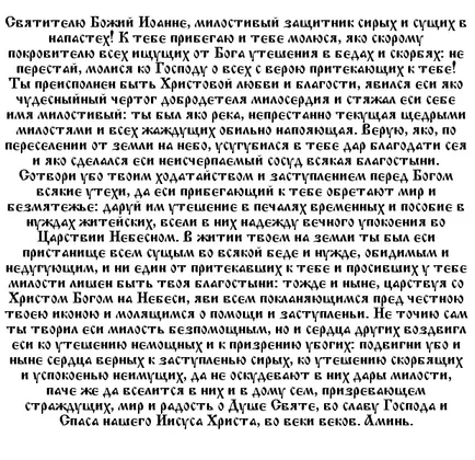 Rugăciunea - o modalitate eficientă de a obține bogat