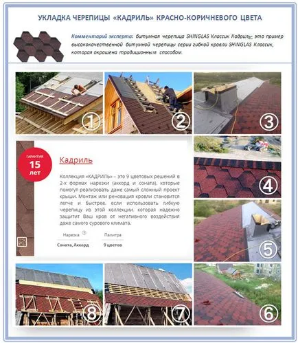 Instalarea unei instrucțiuni de acoperiș moale Shinglas pentru instalarea o prezentare generală