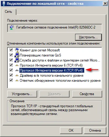 Instalarea plăcii de rețea în modul dorit