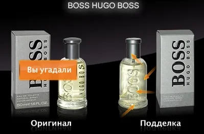 Aceste parfumuri false sau cum pentru a afla secretul unei doamne reale