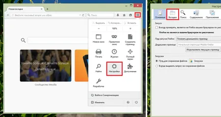 filele din Setări firefox