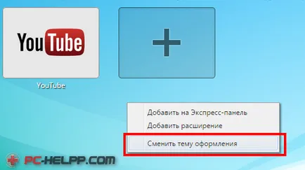 Configurarea apelării rapide în noua operă (de exemplu versiunea 28)