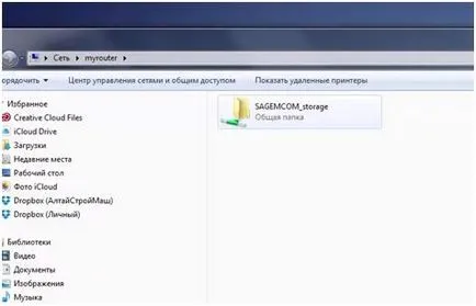 Configurarea serverului media pe router Sagemcom