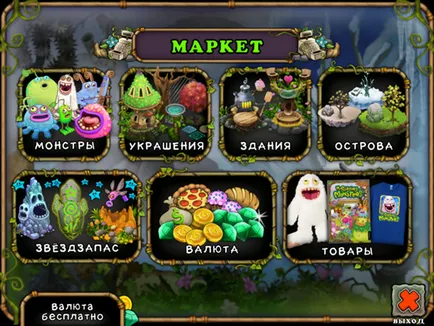 Mysingingmonsters - tot ce ai vrut să știi despre statutul de star și zvozdzapase