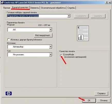 Setarea imprima documentul în Word