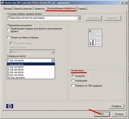 Setarea imprima documentul în Word