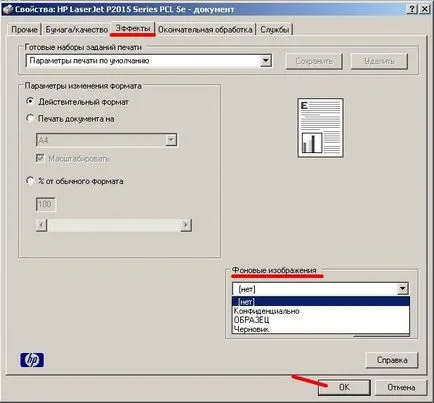 Setarea imprima documentul în Word