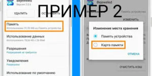 Nu puteți instala în directorul implicit - și - memorie insuficientă - Android - Android 1