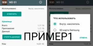 Nu puteți instala în directorul implicit - și - memorie insuficientă - Android - Android 1